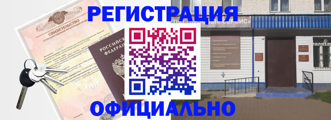 где прописаться в Беломорске