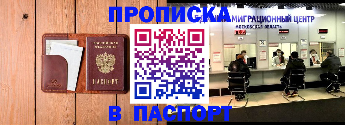 временная регистрация поиск в Беломорске