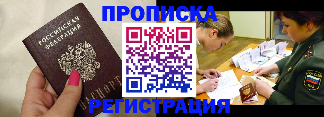 временная регистрация адрес в Беломорске